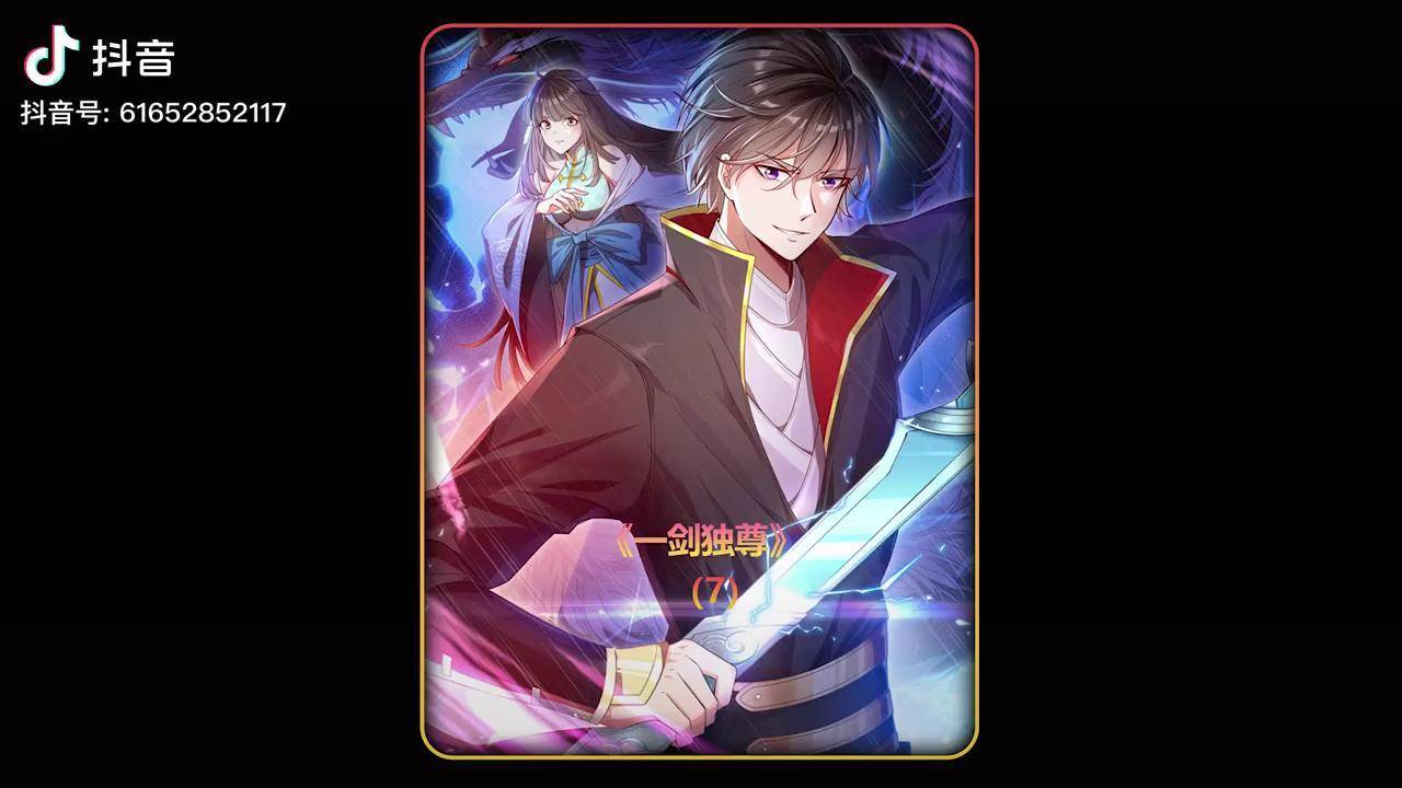 漫画推荐漫画 解说大长老欲耍无赖,安澜秀霸气入场_解说_漫画