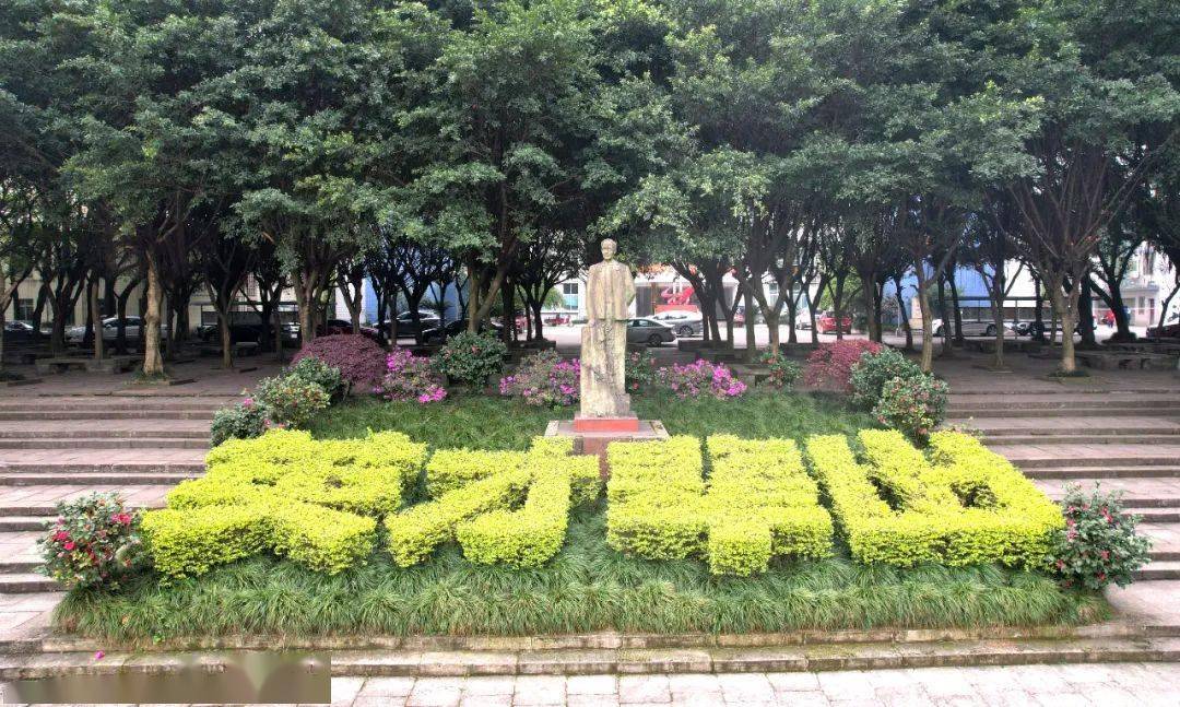 沙湾区沫若中学2022年度秋季招生及2022年艺体特长生自主招生简章