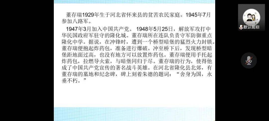 我系20级注会三班团支部开展"缅怀革命先烈,传承红色基因"主题团日