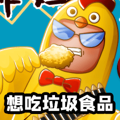 我们终将战胜疫情香肠派对抗疫表情包来啦