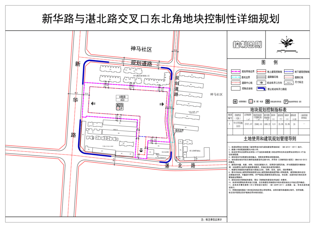 重磅平顶山市城区将再添一所24班小学