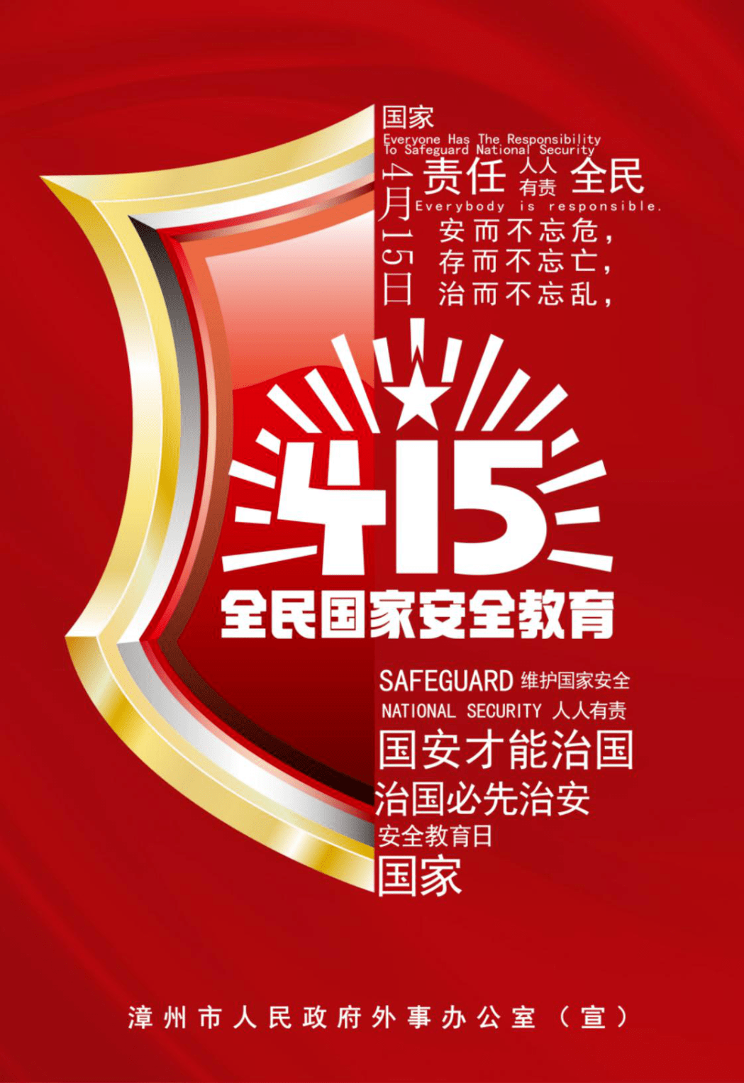 全市蒲公英公益普法集锦6丨重点市直部门积极开展国家安全宣传教育