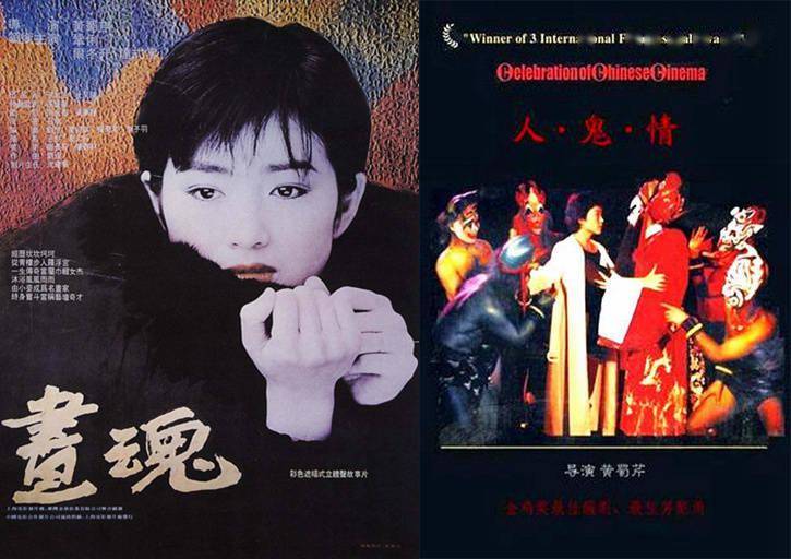 著名导演黄蜀芹去世 曾执导《人·鬼·情》《画魂》