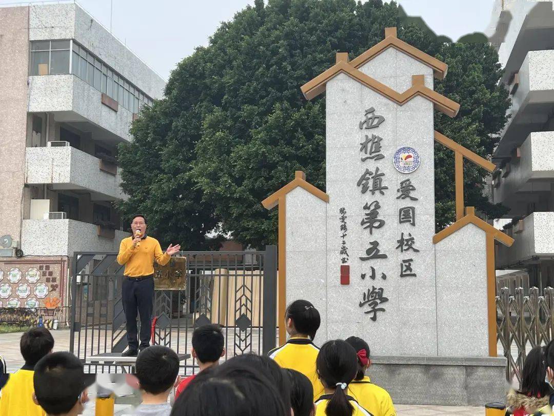 爱我校园添墨香 提写校名展风采 ——西樵五小爱国校区举行新校牌揭牌