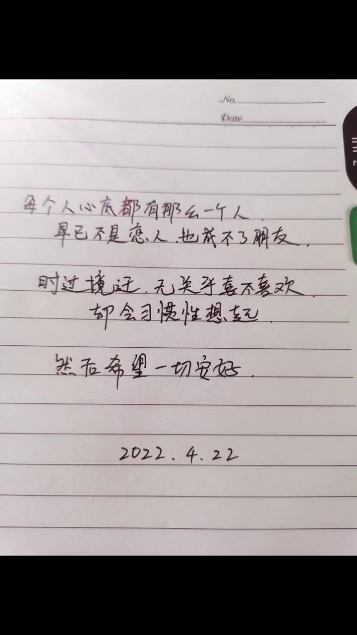 文字人生感悟我的文字你的故事随笔心情总有一句话戳心写字是一种生活