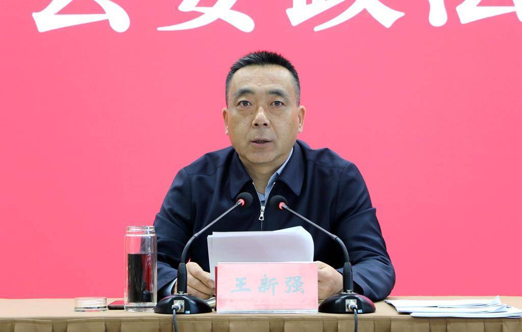 王新强主持召开县委政法工作会议