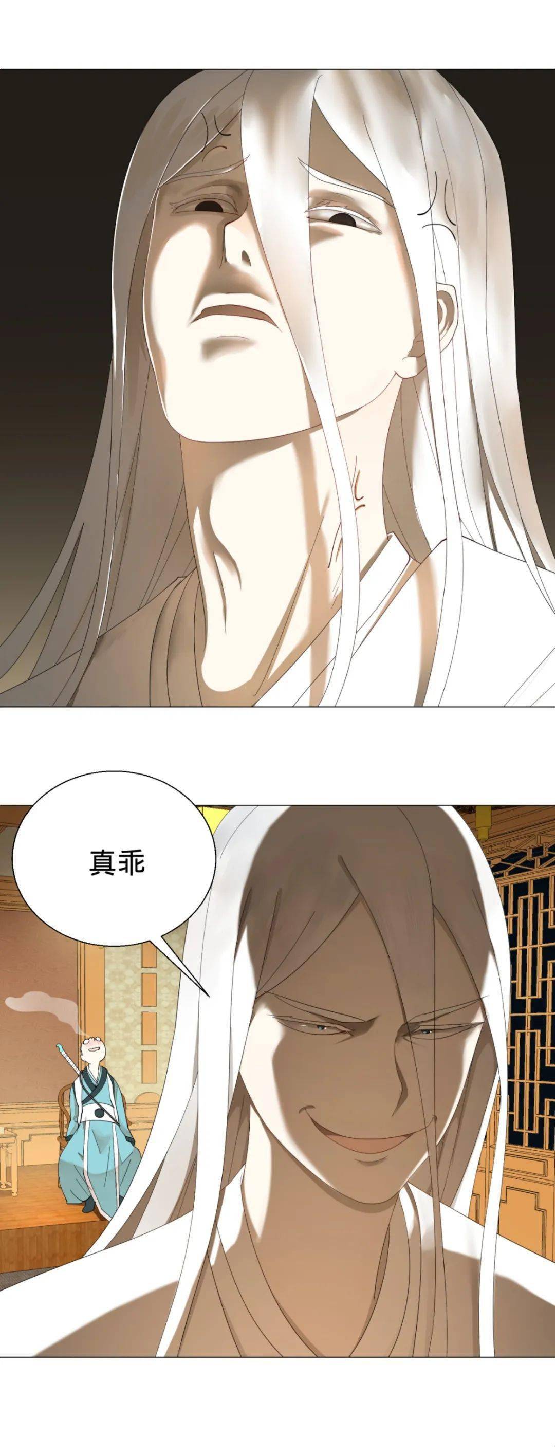 白秋然_千年_绝顶