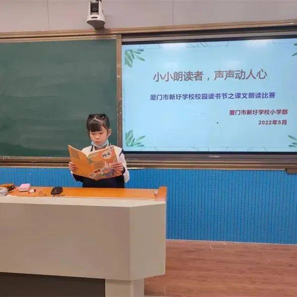 阅读影响一生|书香润心灵,朗读展风采(五)_厦门市_语文_教学