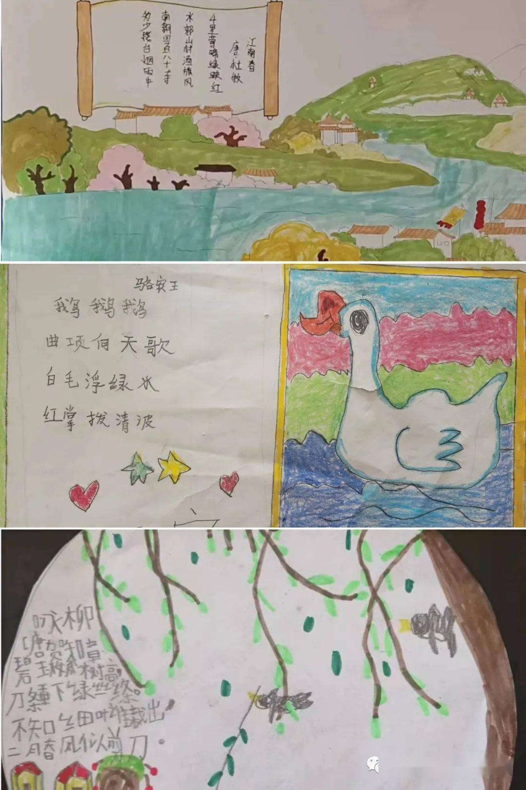 以詩繪畫02傳承經典金色陽光幼兒園第五屆讀書節之詩配畫展示