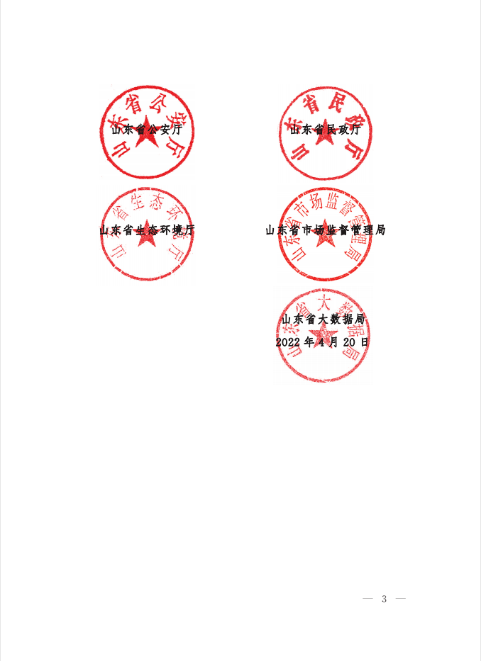 社区公章图片样板图片