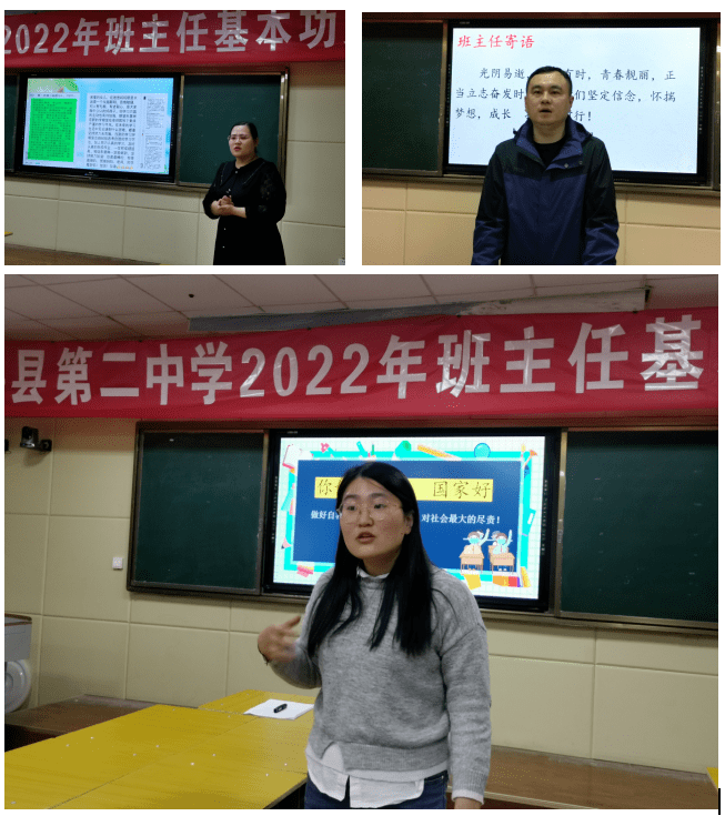 莘县二中举办基本功大赛彰显班主任风采
