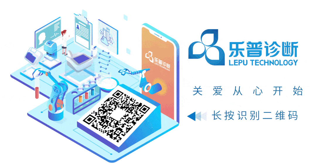 "乐普诊断新冠抗原产品"专属小程序正式上线!让您一手掌握抗原资讯!