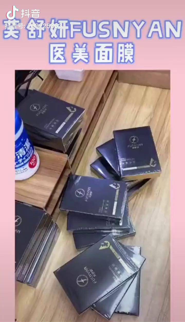 芙舒妍医美产品下一条还有详细介绍