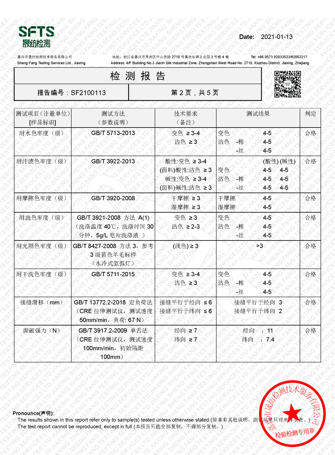 虽然它比一般的真丝挺拔又垂顺,但是成分就是100%桑蚕丝,我们在面料上