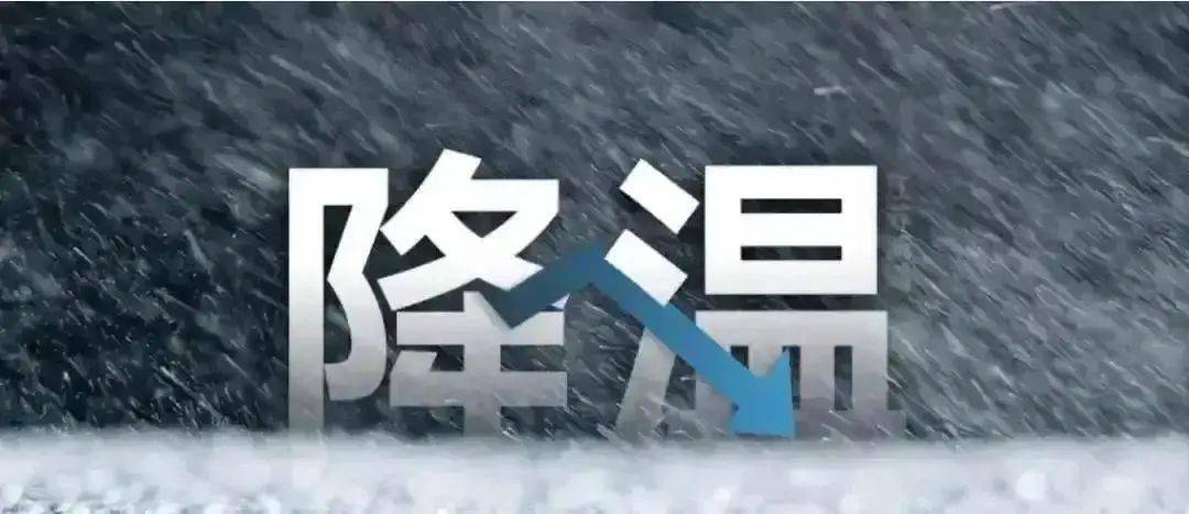 天氣預報新一輪冷空氣來襲局部降溫超10倒春寒又來了嗎