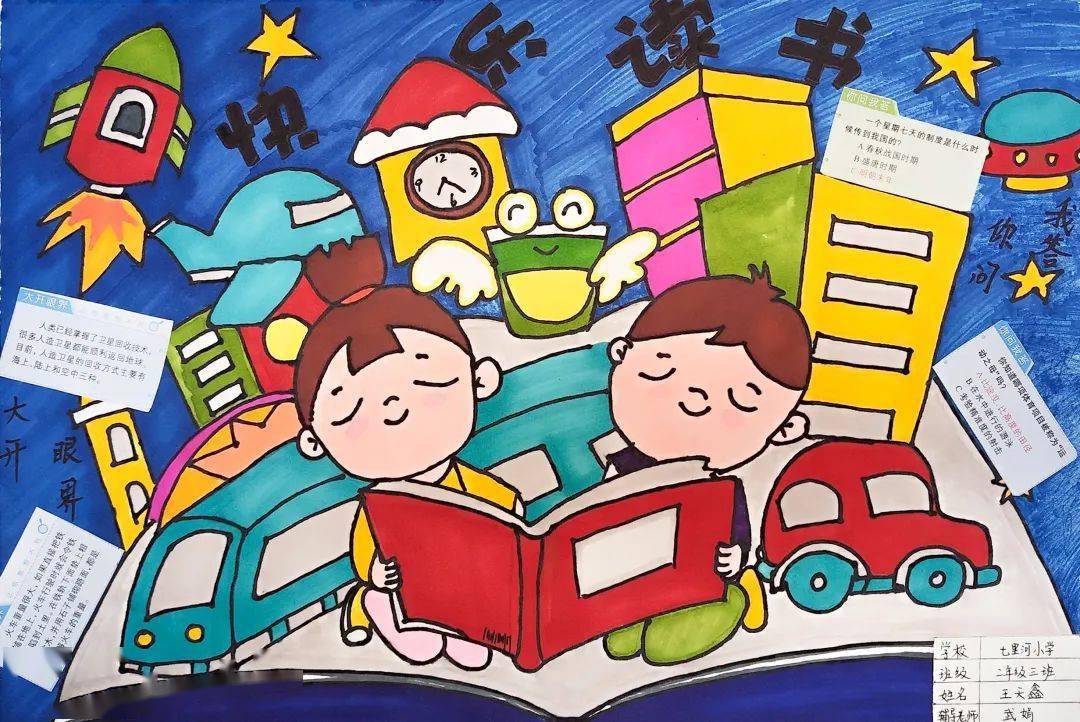 世界读书日兰州市七里河小学品万卷润童心读经典阅成长