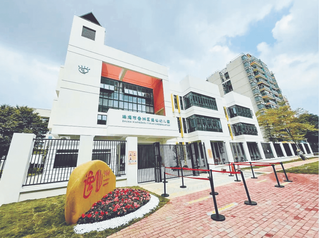 香洲区逸仙幼儿园今年3月开园,可提供学位400个.