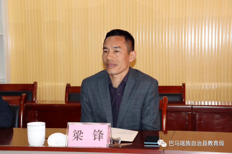 梁锋到巴马一中开展调研工作