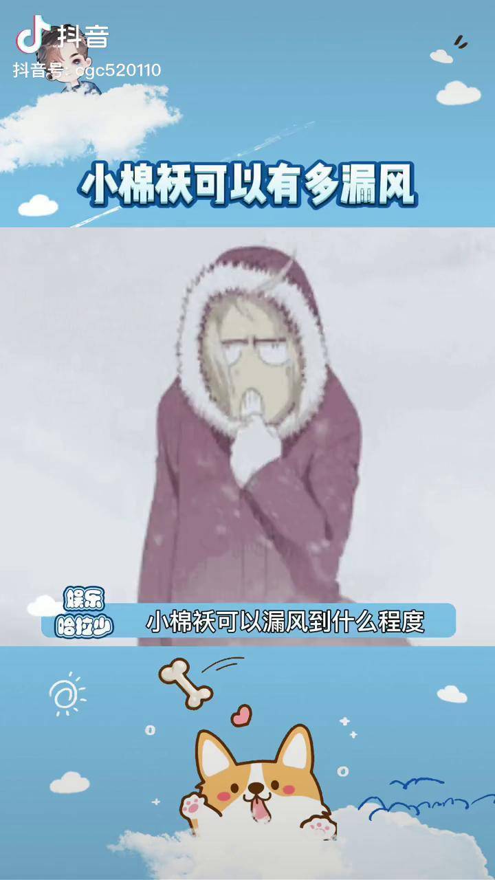 爸爸真是爸爸的贴心小棉袄就是漏风有点严重娱乐评论大赏搞笑搞笑视频