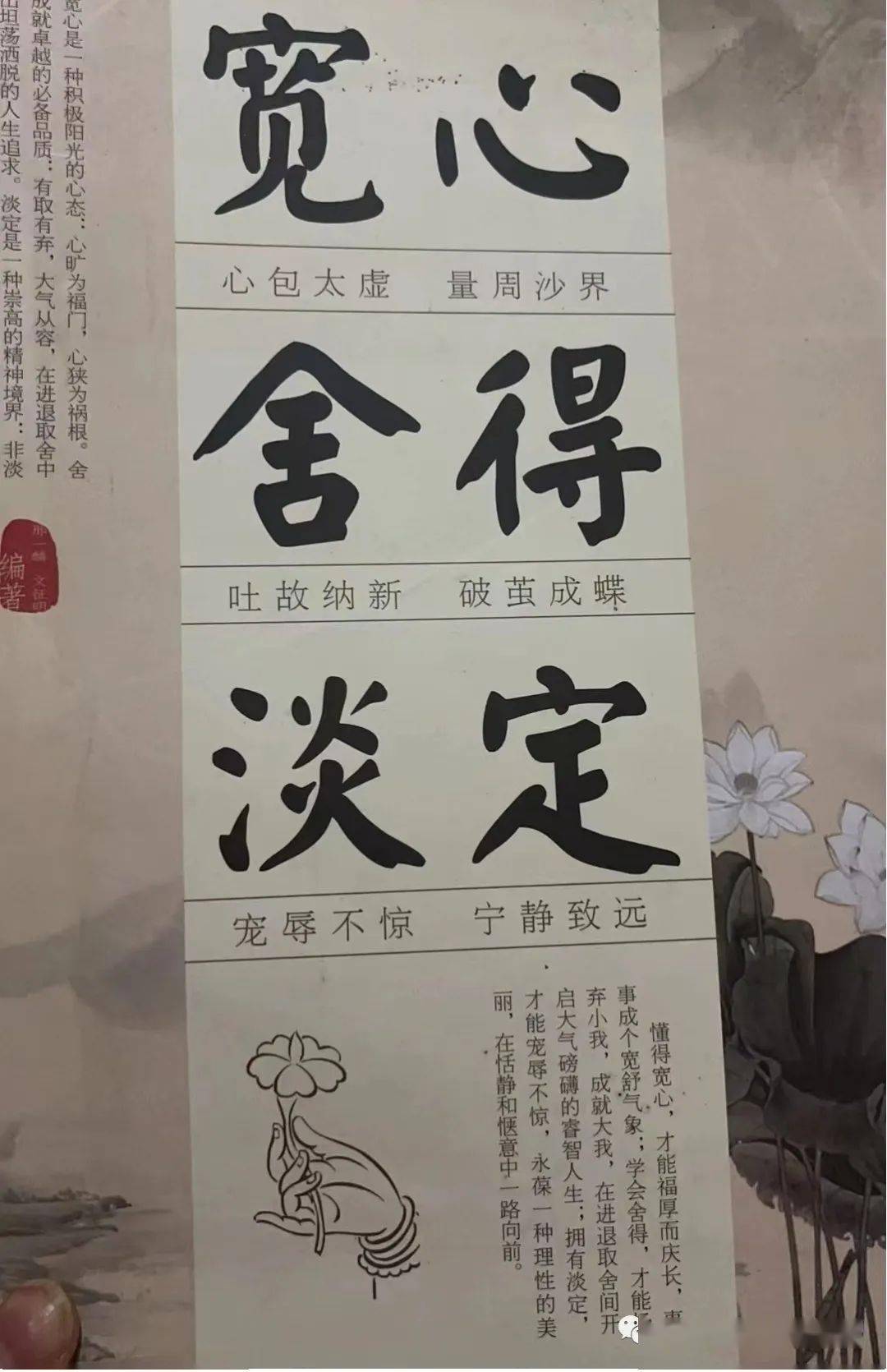 在快节奏的今天,各种压力纷至沓来,面对得失取舍,荣辱进退,很多人变得