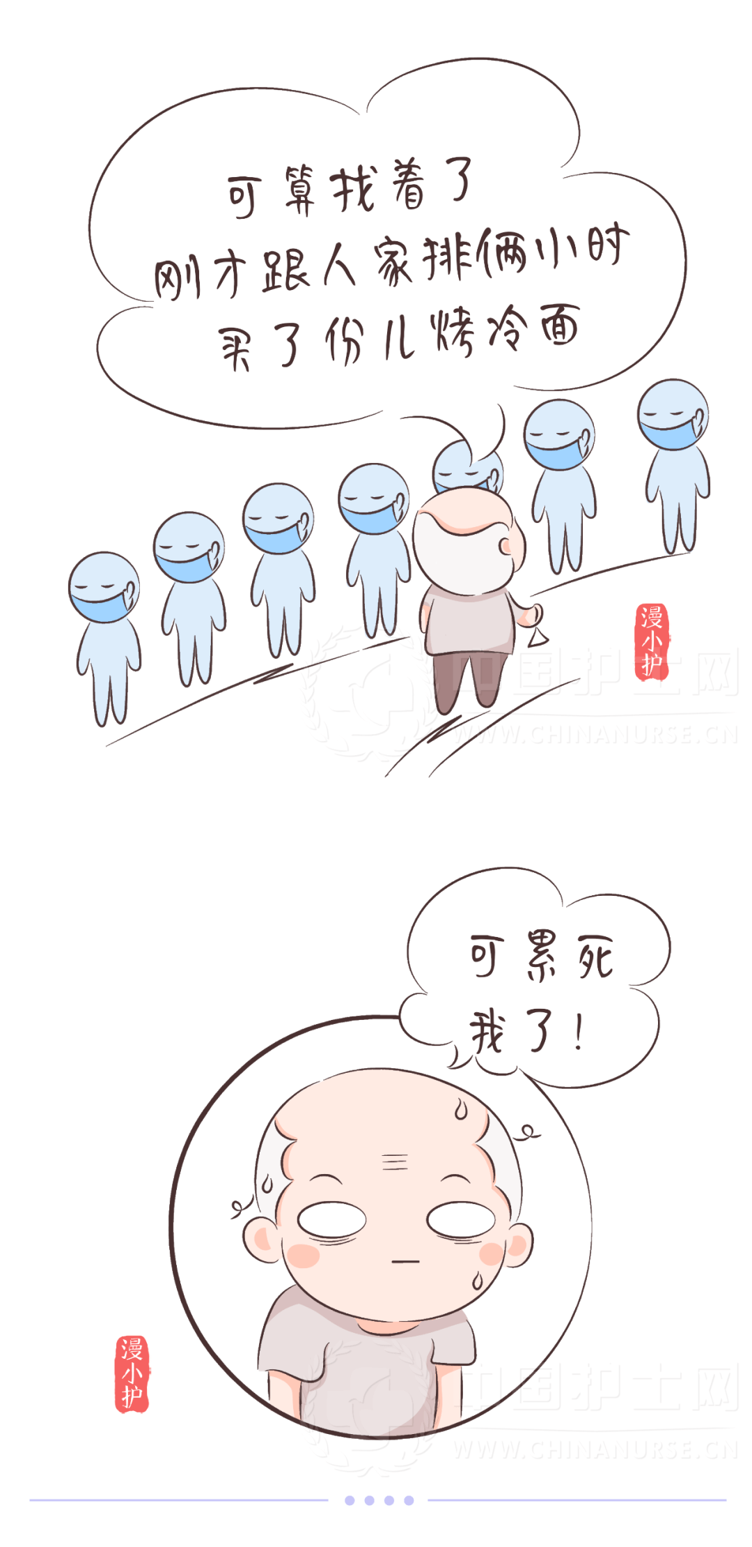 漫画 | 核酸检测现场神还原,太真实了!