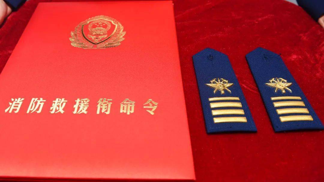 合肥消防举办高级消防员晋升消防救援衔仪式!