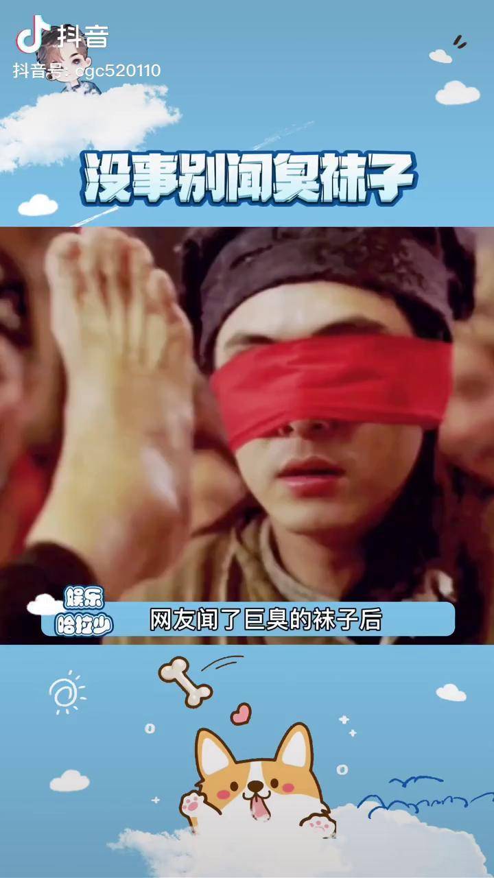 闻臭袜子导致肺部真菌感染人啊真的不能吃太饱娱乐评论大赏dou小助手