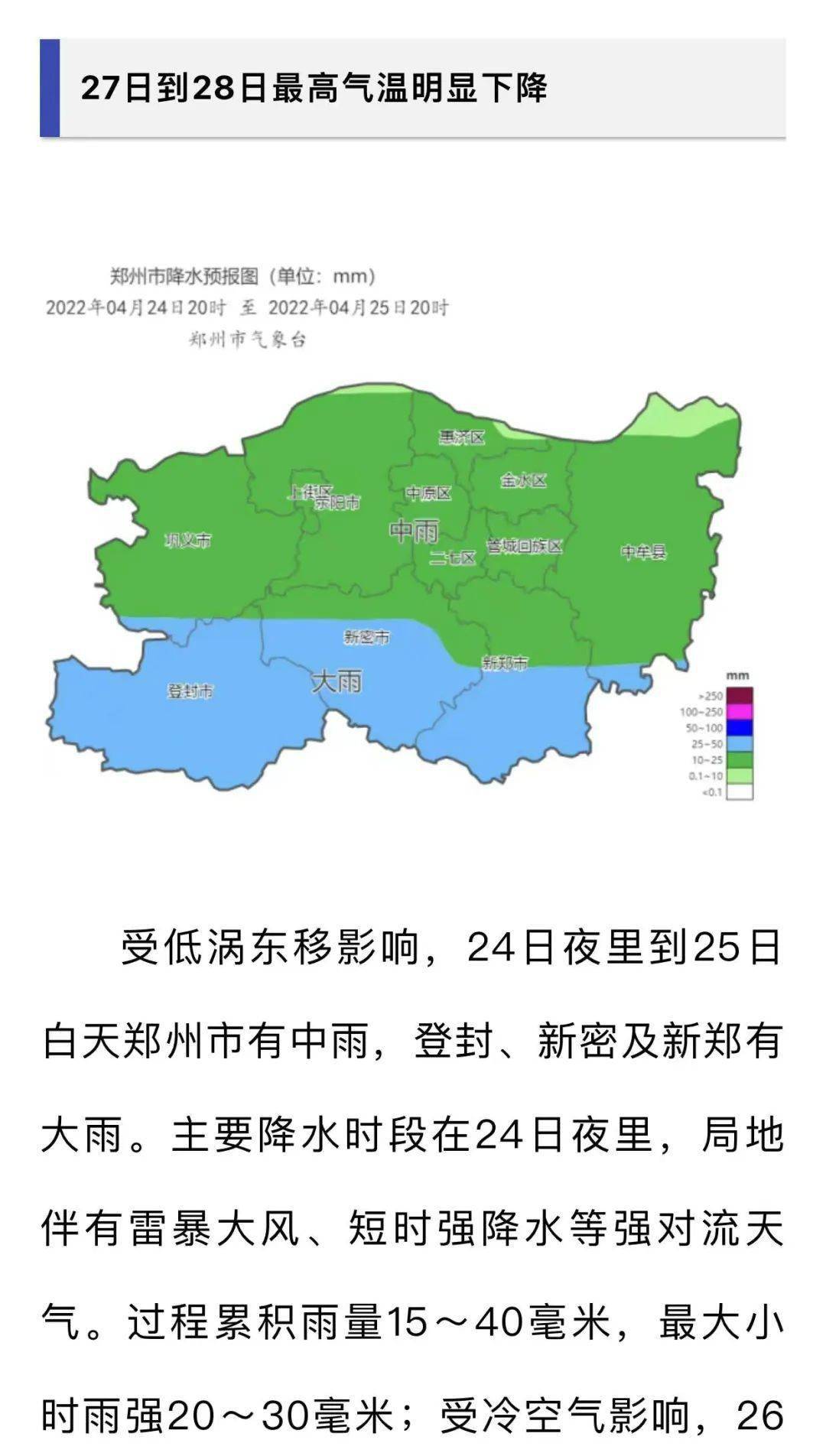 局地伴有强对流天气_河南局地将迎大暴雨_崔骁迪_jkqxck