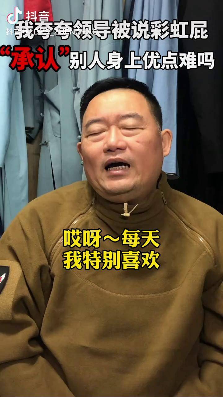 德云社相声演员彩虹屁脱口秀德云社郑好说我夸夸领导被说彩虹屁承认