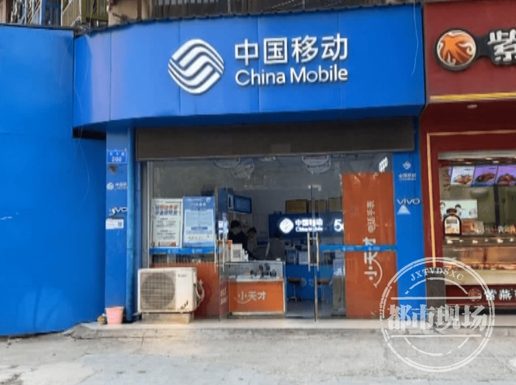 移动卡天天接到骚扰电话