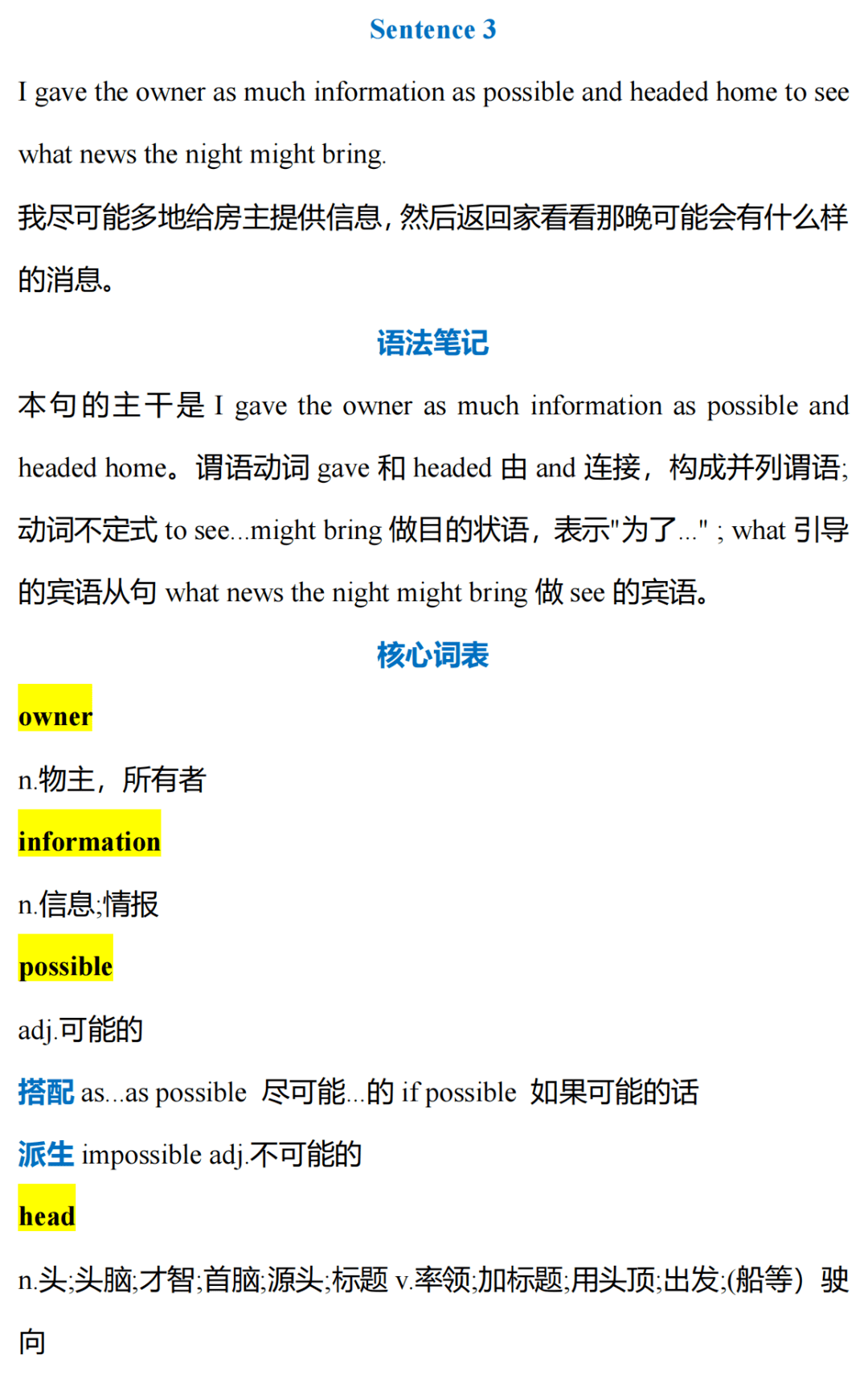 100個句子搞定英語3500詞詳解版詞彙語法全掌握可下載