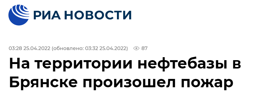 快讯！俄媒：俄罗斯布良斯克州一石油基地发生火灾