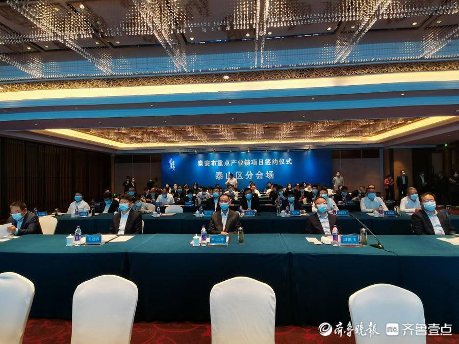 泰山区8个重点产业项目签约落户，10亿级项目5个_建设_鲁普_中心