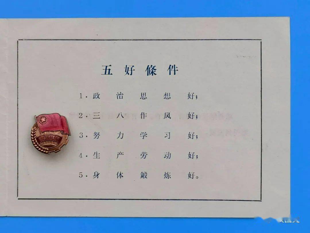 庆祝建团百年团史小课堂五好学生证书