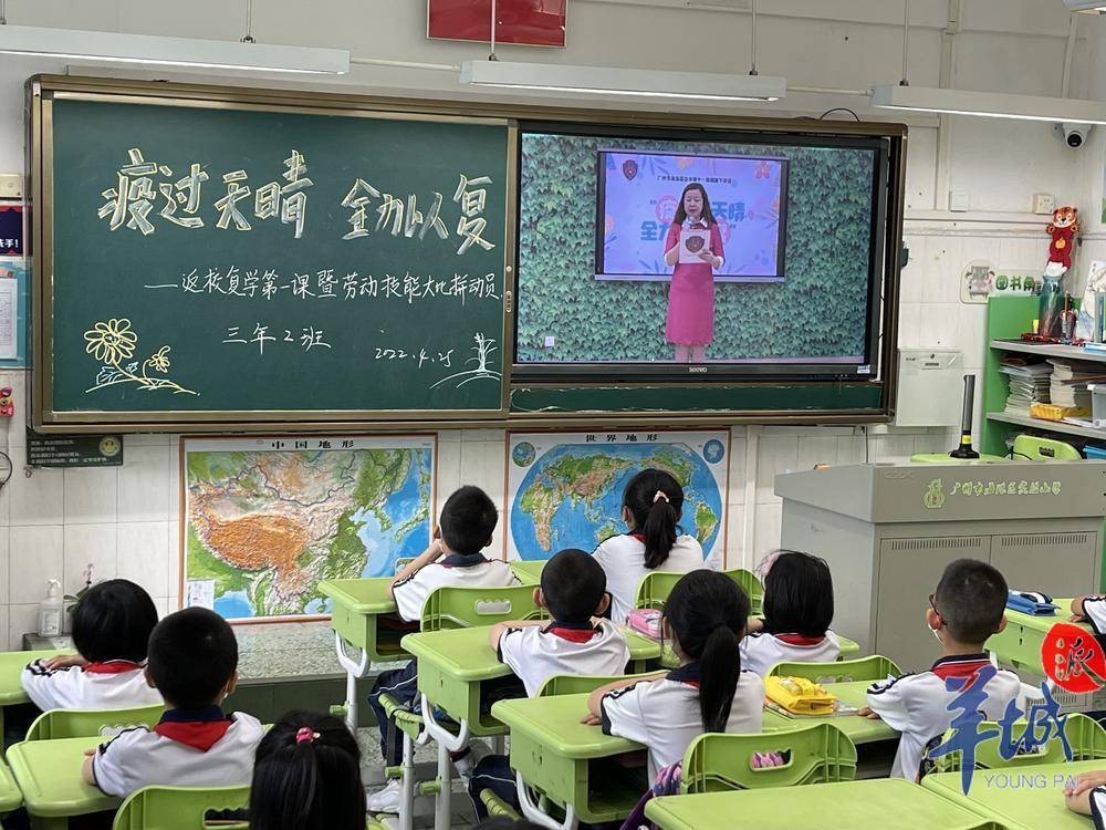海珠区实验小学用满满仪式感迎接学生返校