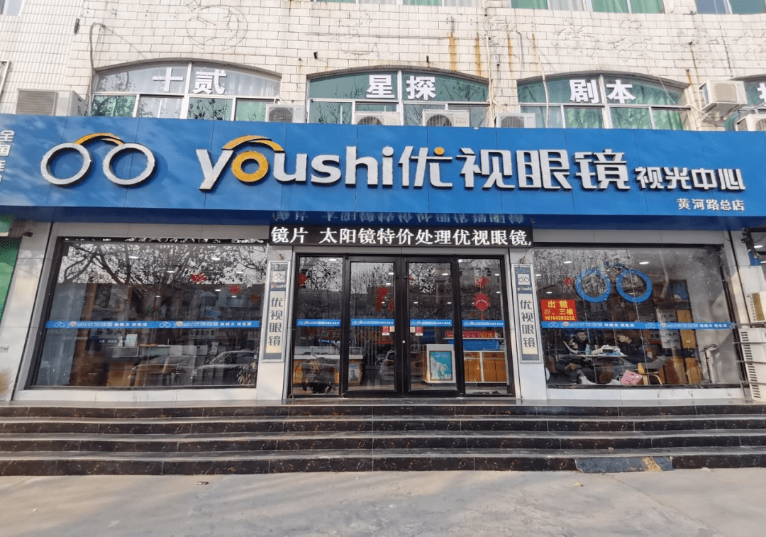 关注高青县市场监管计量监督红黑榜第三期眼镜店篇三