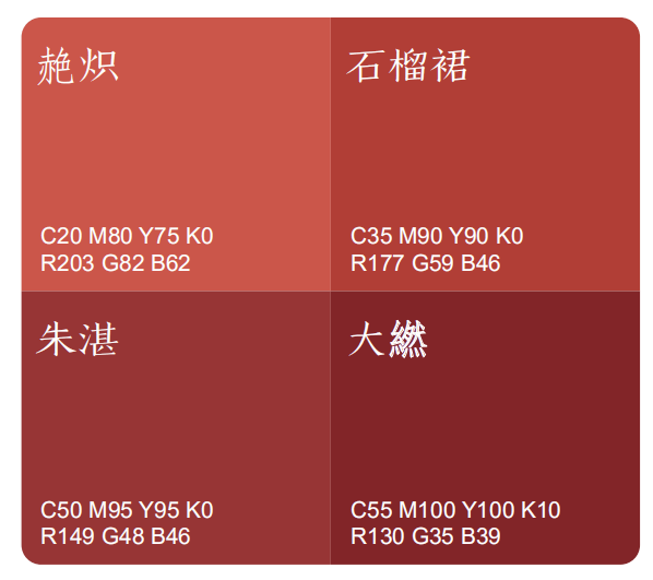 颜色美,汉字美,气韵美当传统美走入生活从这本书及配套色卡中,可以