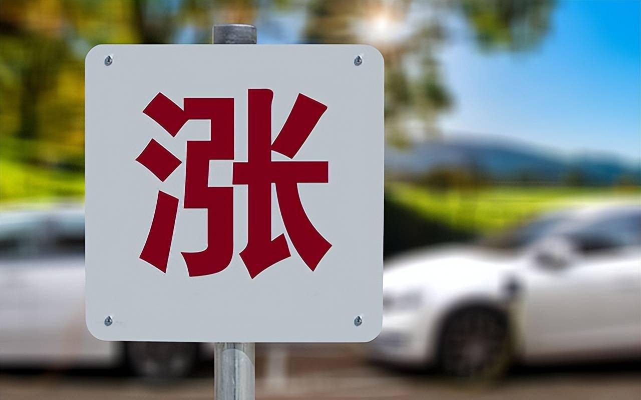 这"4种商品"或迎涨价潮