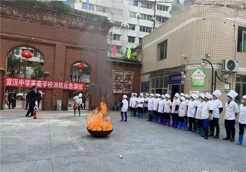 宣汉中学来鹿学校开展消防应急演练及防暴安全演练
