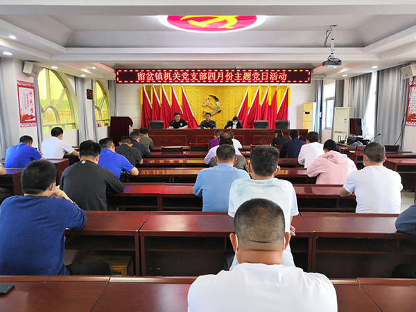 党委书记霍涛同志带领大家学习汝南县人民政府县长杜鹃同志在汝南县第