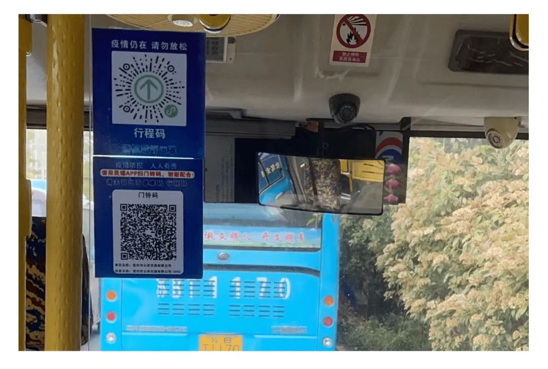 注意即日起乘坐公交需出示门铃码