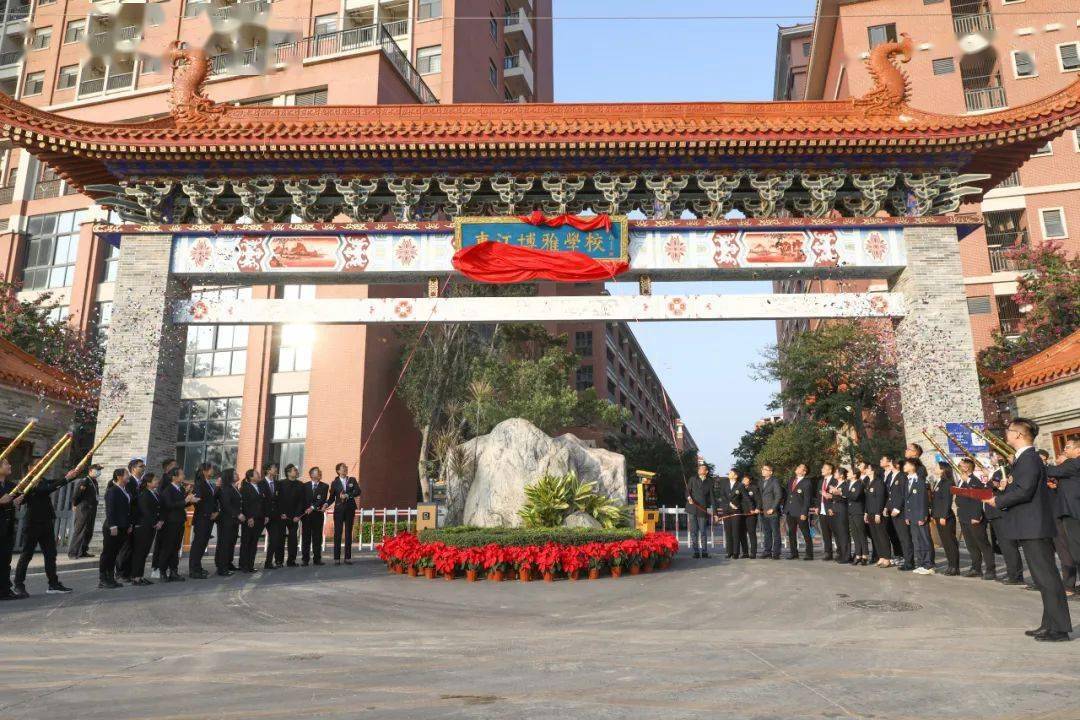 更名启事 | 东江广雅学校变更为"东江博雅学校"_博罗县_惠州_质量