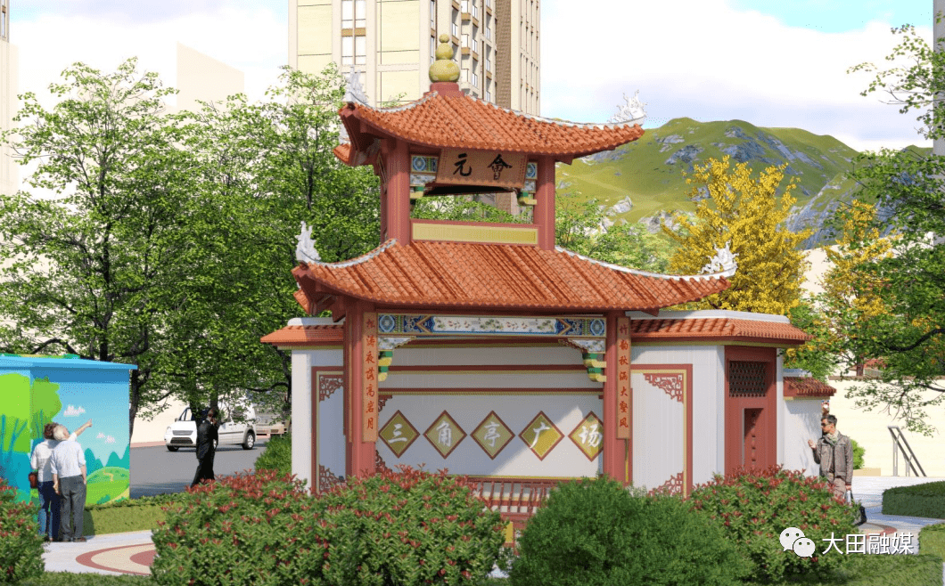 大田人记忆中的三角亭,又回来了!_设计_元素_进行