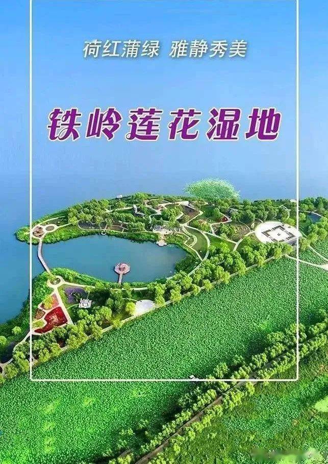 新版辽宁4a级以上旅游景区名单