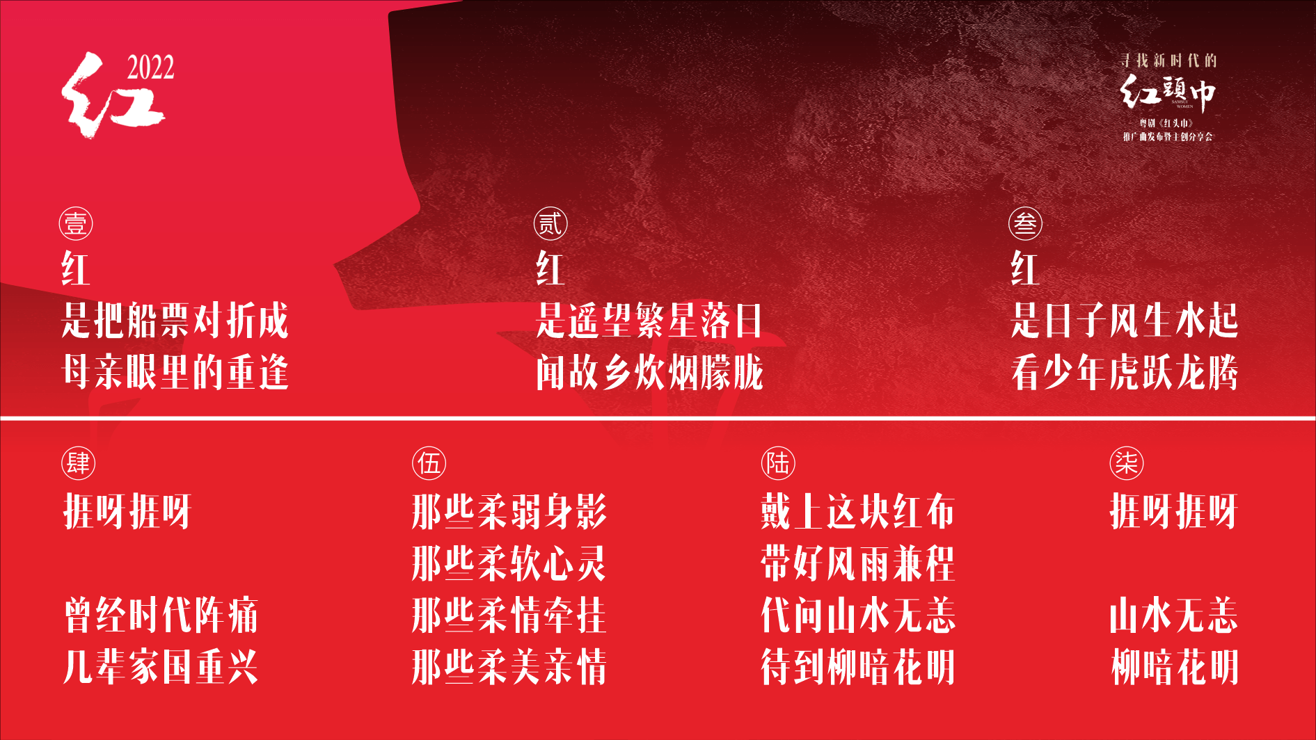 曾小敏现场清唱 红头巾 台下观众感动落泪 广东 歌曲 女性