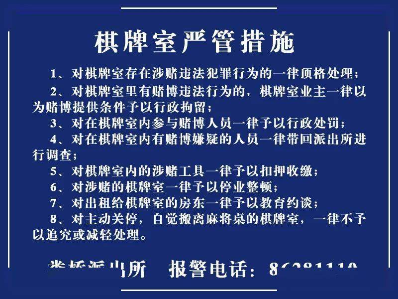 老年棋牌室温馨提示图片