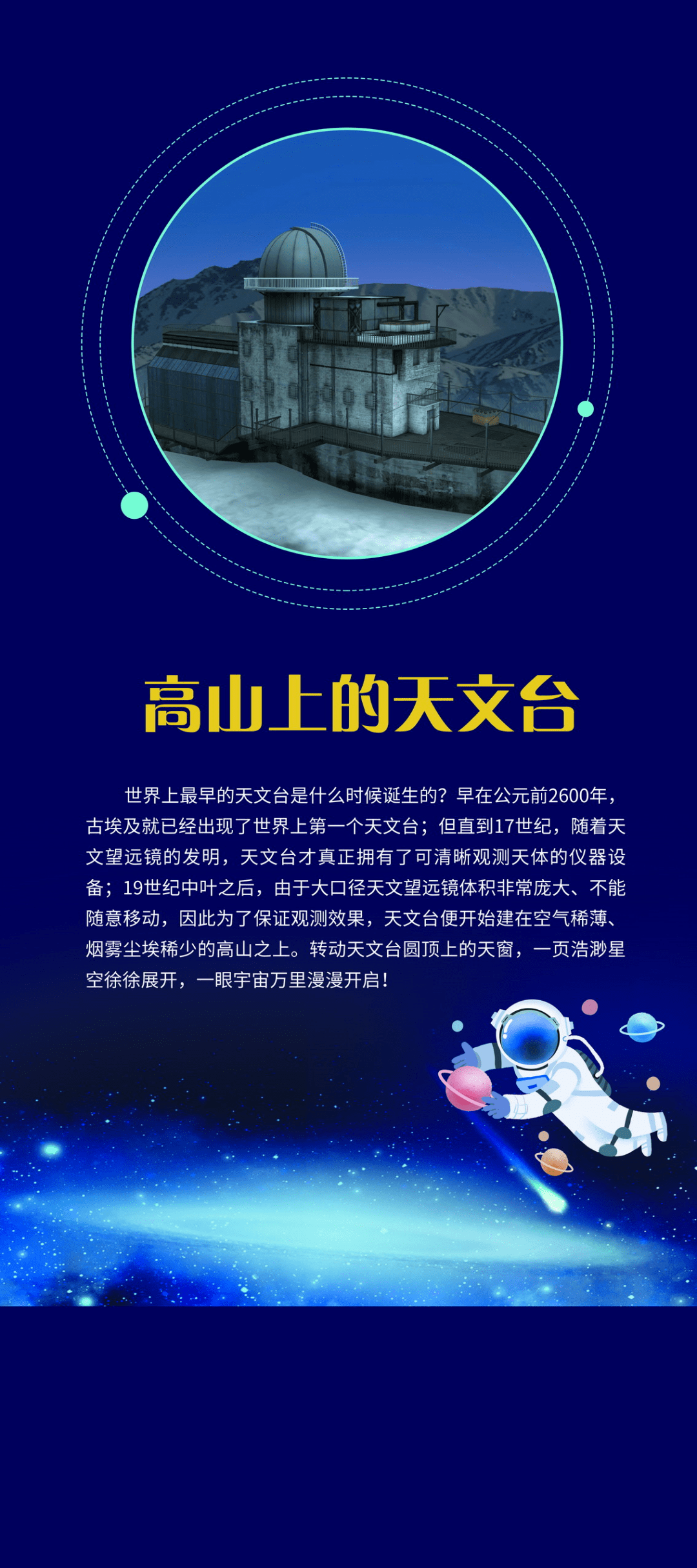 科普展览宝鸡市图书馆星辰大海我们来了航天科普知识展邀你来参观