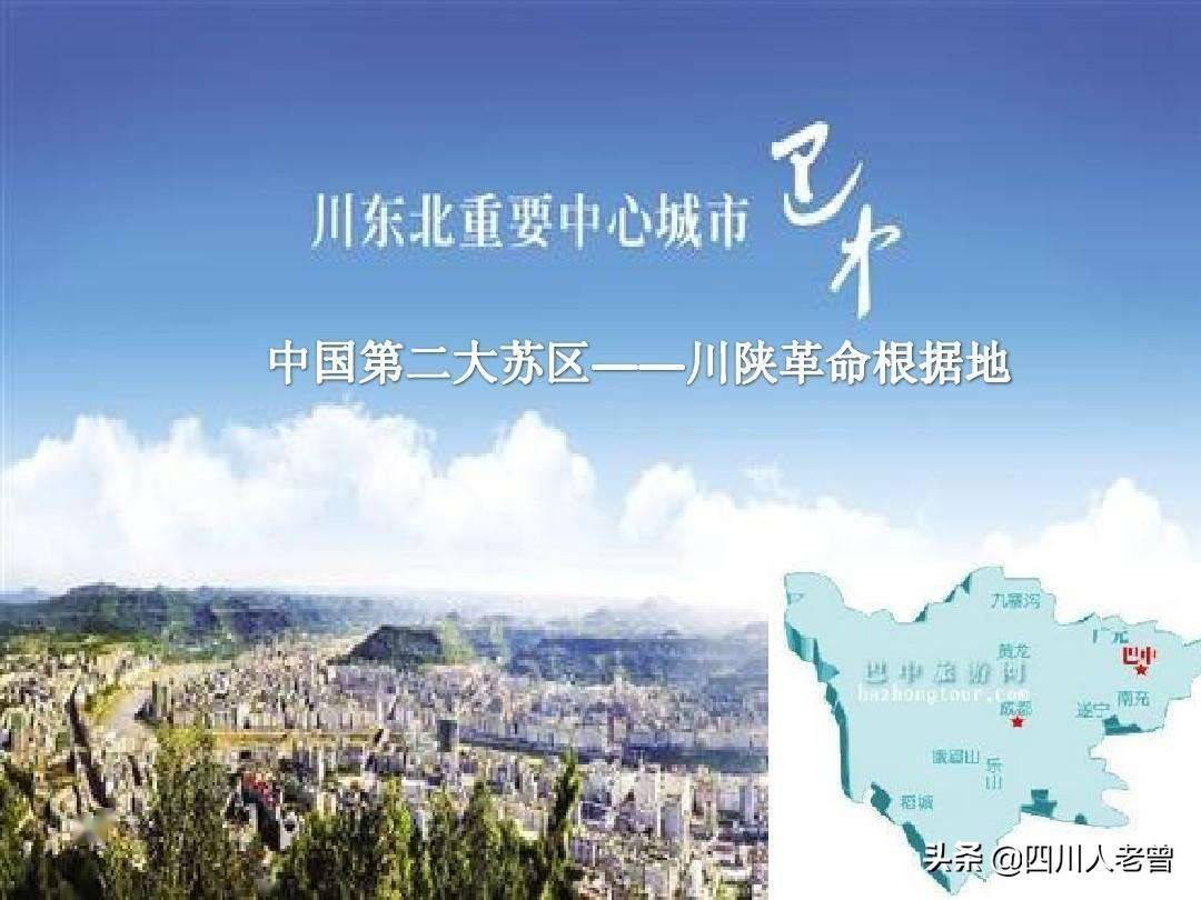 四川方言之巴中话_搜狐网