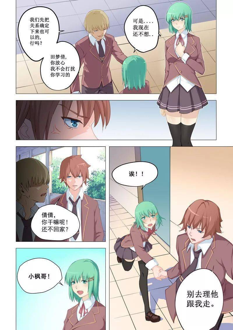 漫画岛丨漫画大全丨桃花宝典