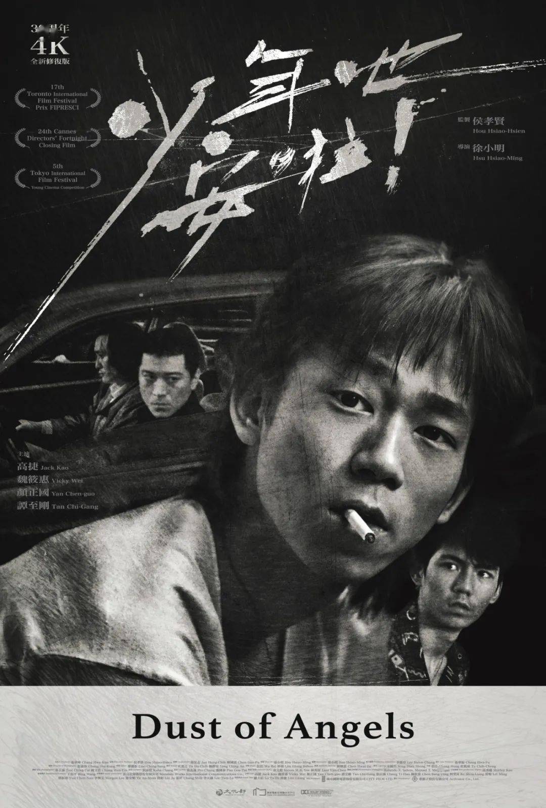 设计少年吔安啦30年后重出江湖海报设计再度出彩